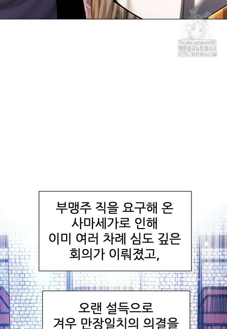 무림에 떨어진 현대인 142화 17