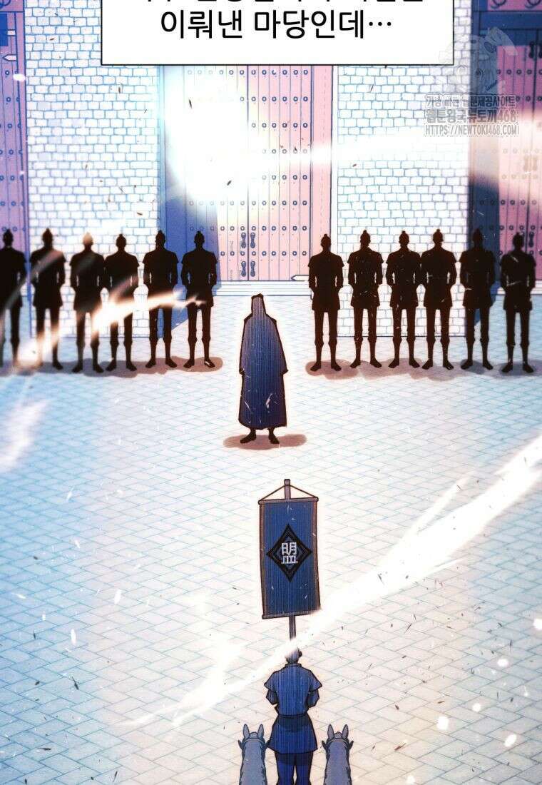 무림에 떨어진 현대인 142화 18