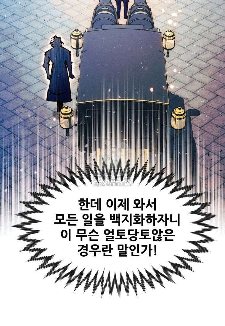 무림에 떨어진 현대인 142화 19