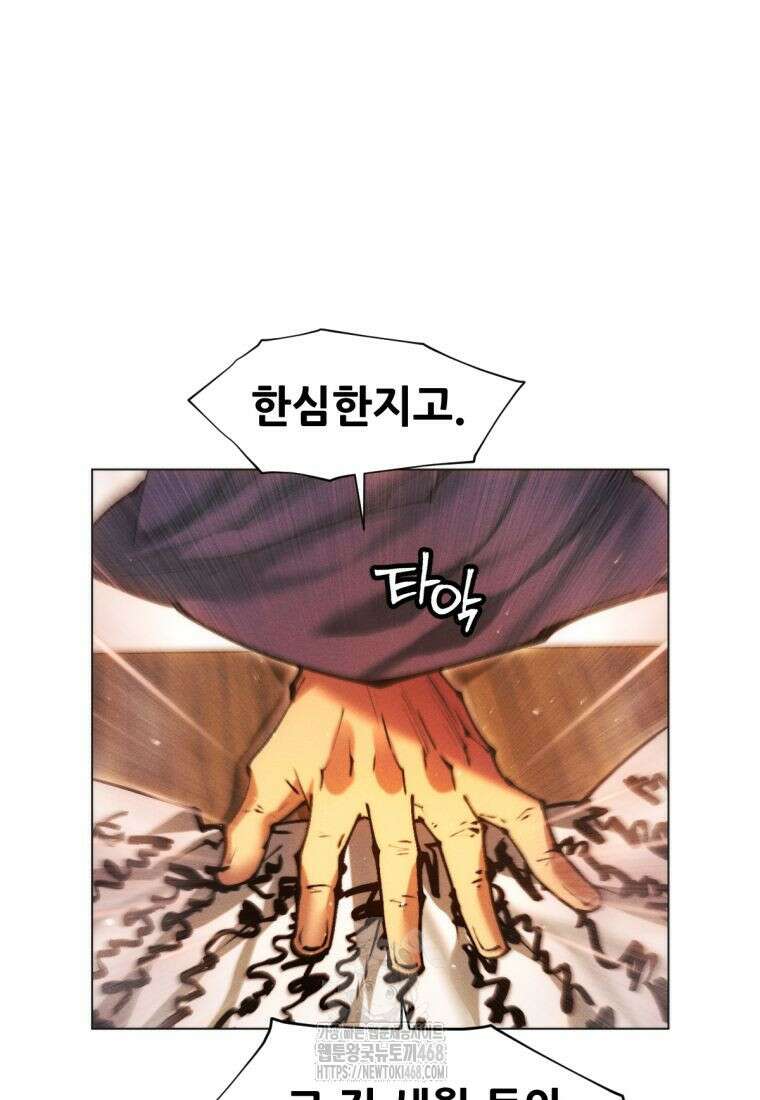 무림에 떨어진 현대인 142화 20