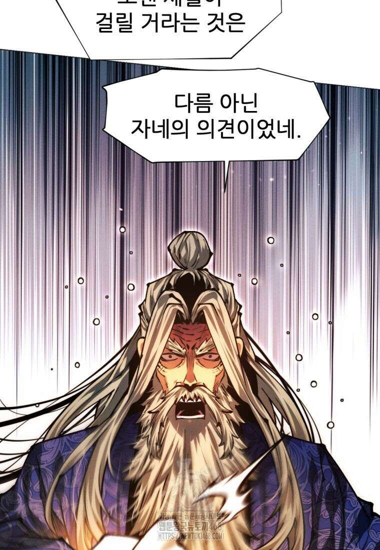 무림에 떨어진 현대인 142화 26
