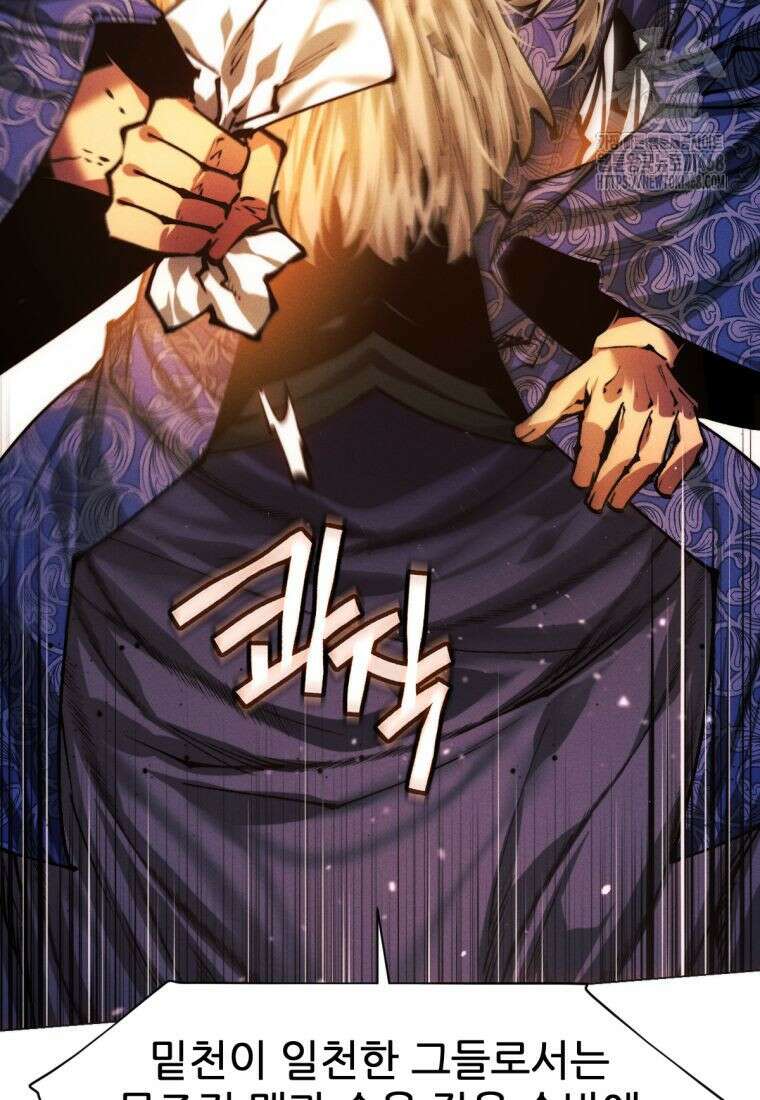 무림에 떨어진 현대인 142화 27