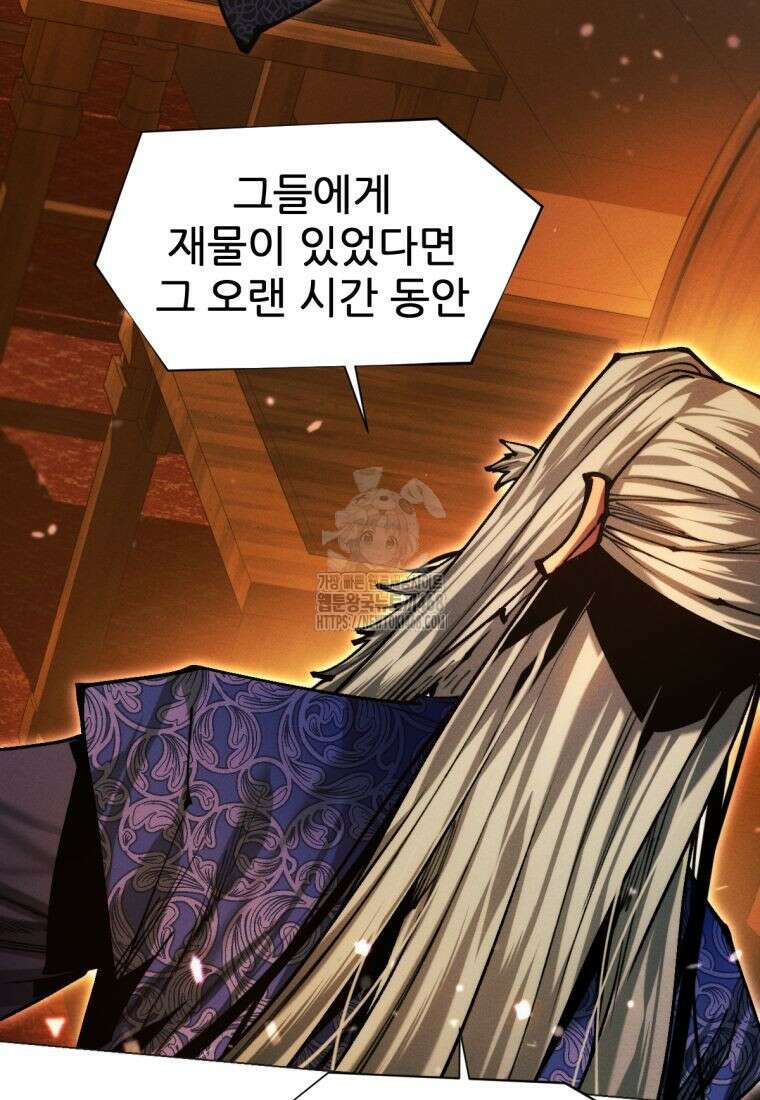 무림에 떨어진 현대인 142화 32