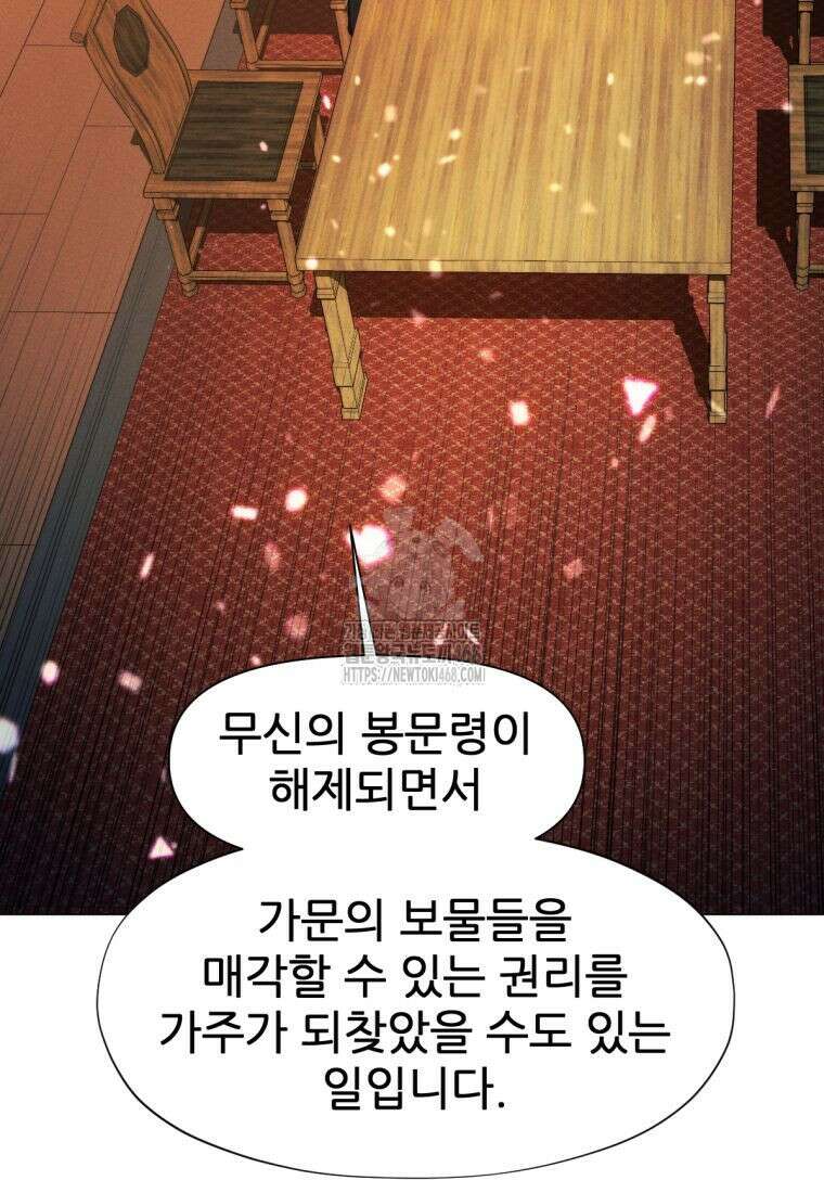 무림에 떨어진 현대인 142화 35