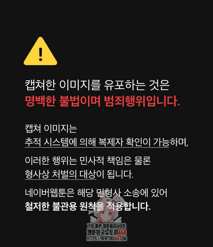 사람의 탈 70화 1