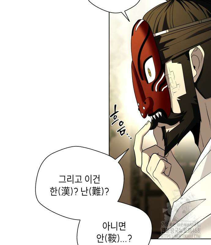 사람의 탈 70화 4