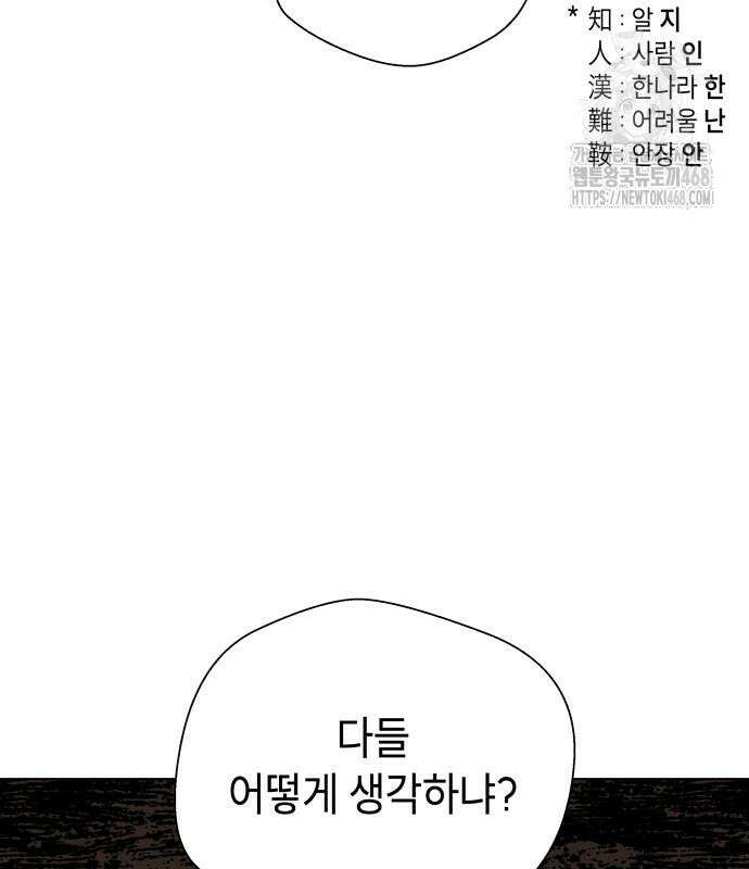 사람의 탈 70화 5