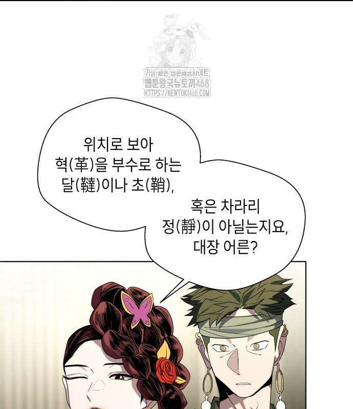 사람의 탈 70화 7