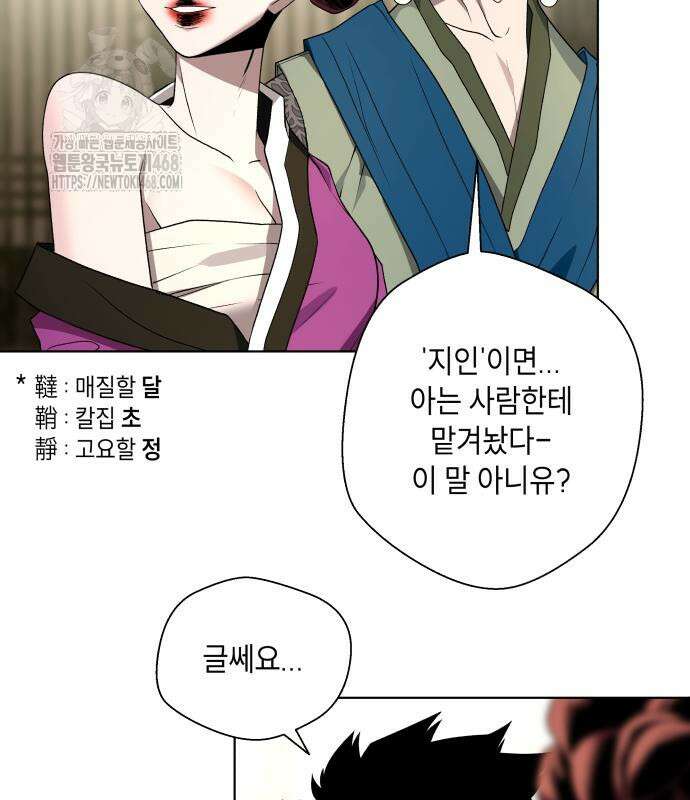 사람의 탈 70화 8