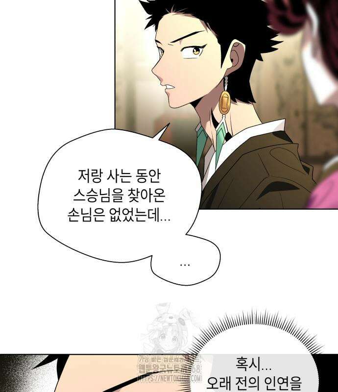 사람의 탈 70화 9