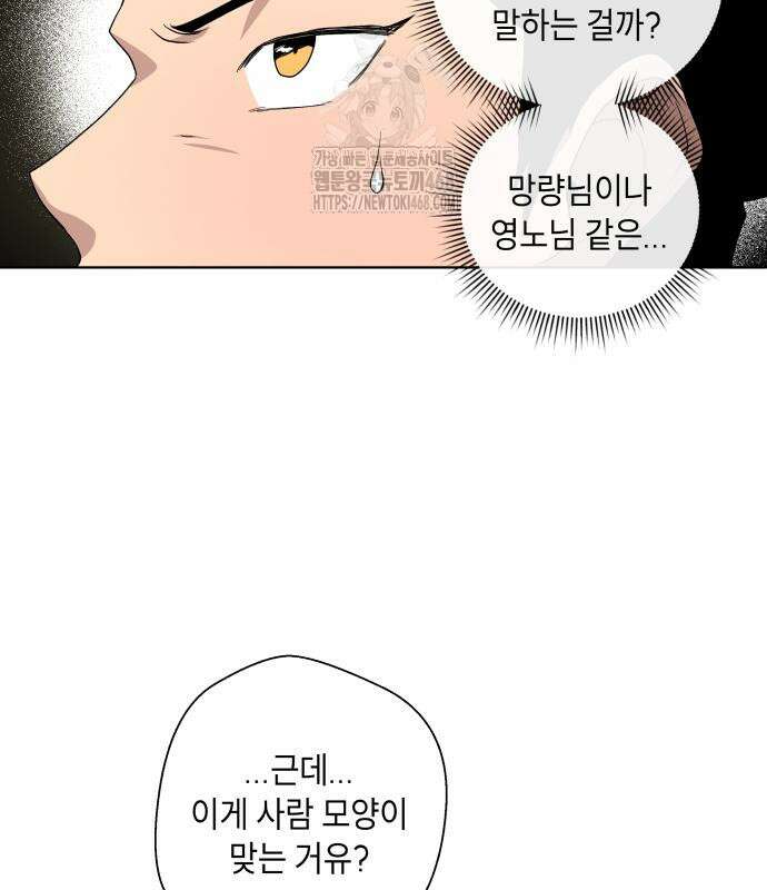 사람의 탈 70화 10