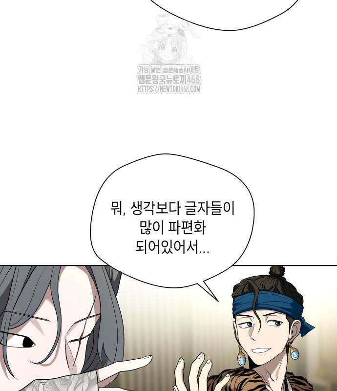 사람의 탈 70화 12