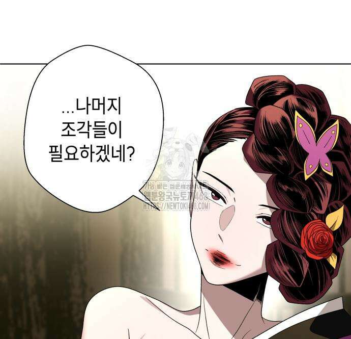 사람의 탈 70화 15