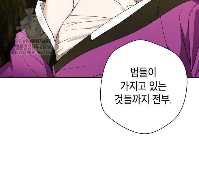사람의 탈 70화 16