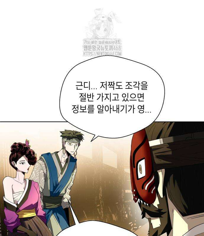 사람의 탈 70화 17