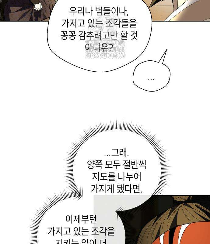 사람의 탈 70화 18