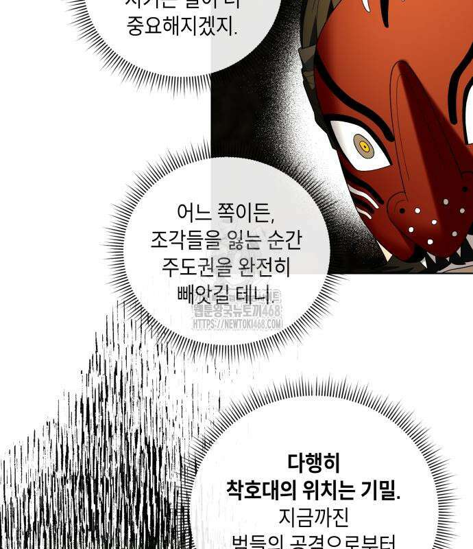 사람의 탈 70화 19