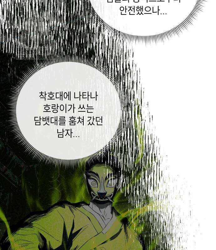 사람의 탈 70화 20