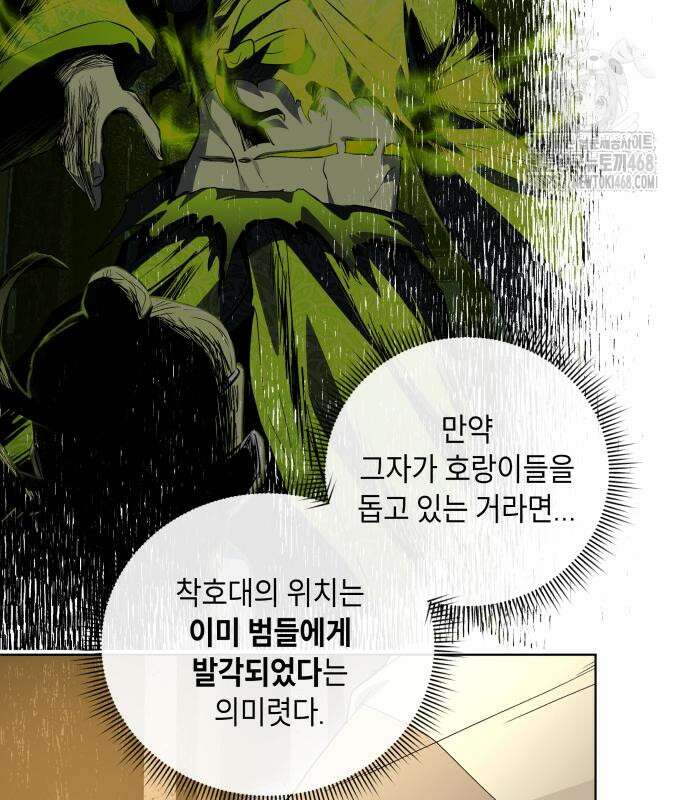 사람의 탈 70화 21