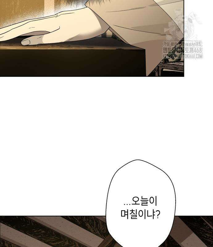 사람의 탈 70화 22