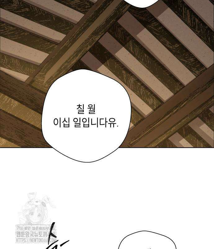 사람의 탈 70화 23