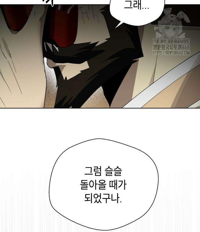 사람의 탈 70화 24