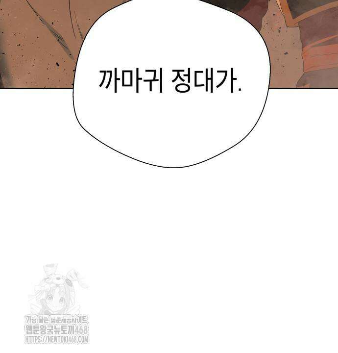 사람의 탈 70화 30