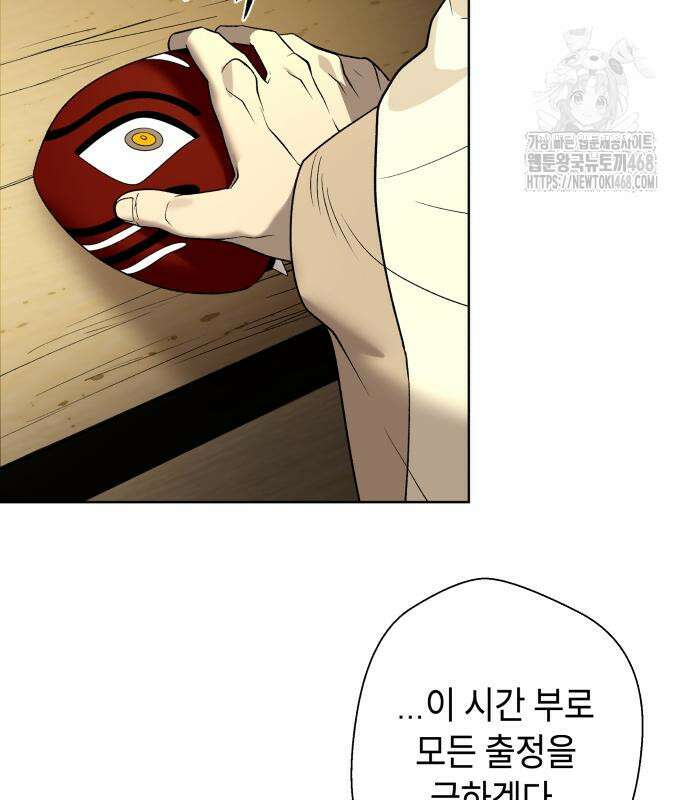사람의 탈 70화 33