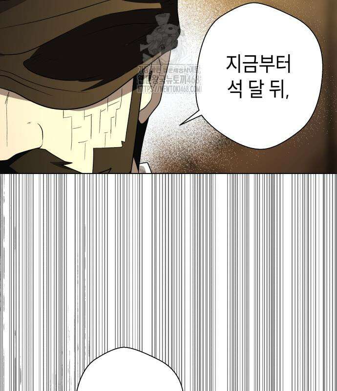 사람의 탈 70화 36