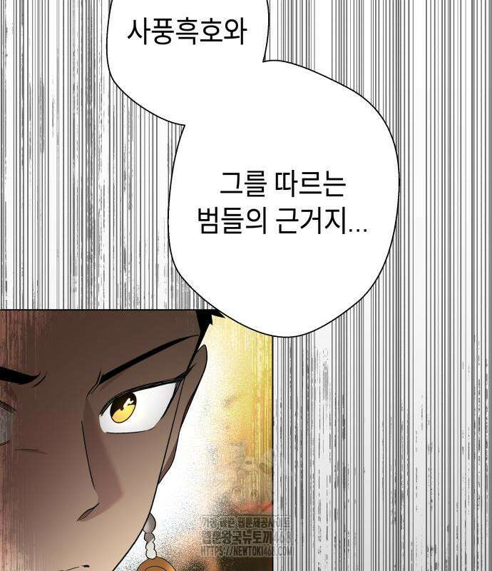 사람의 탈 70화 37