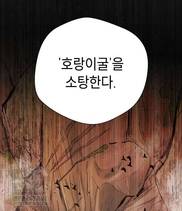 사람의 탈 70화 40