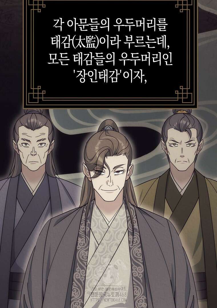 절륜환관 27화 5