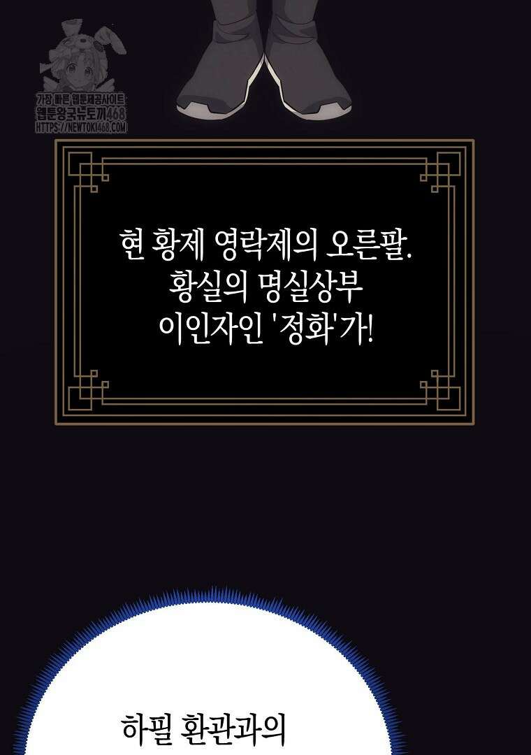 절륜환관 27화 7