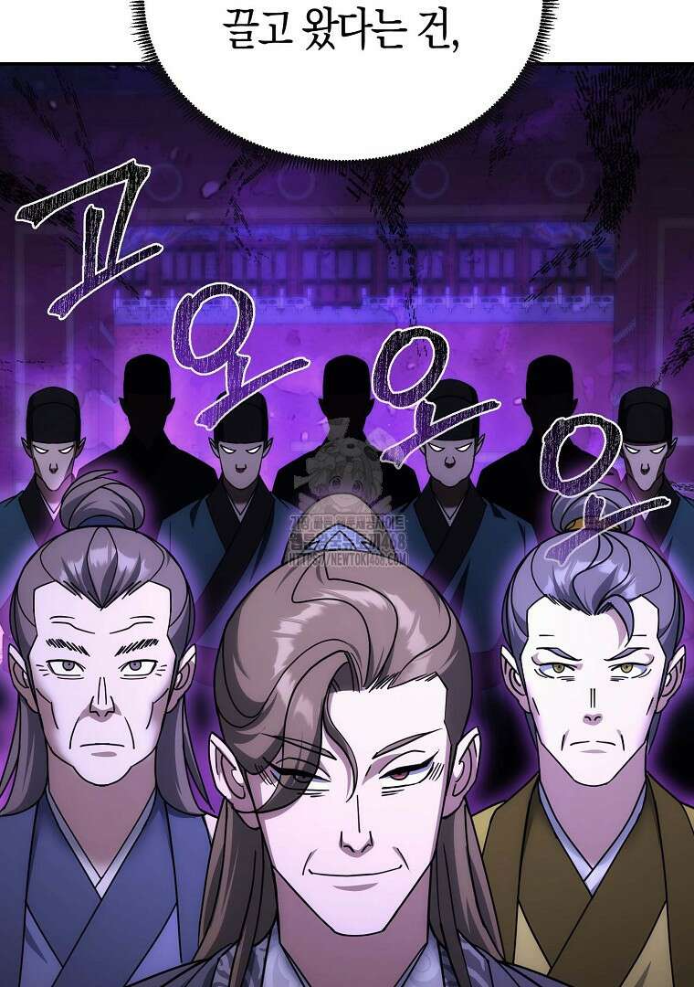 절륜환관 27화 10