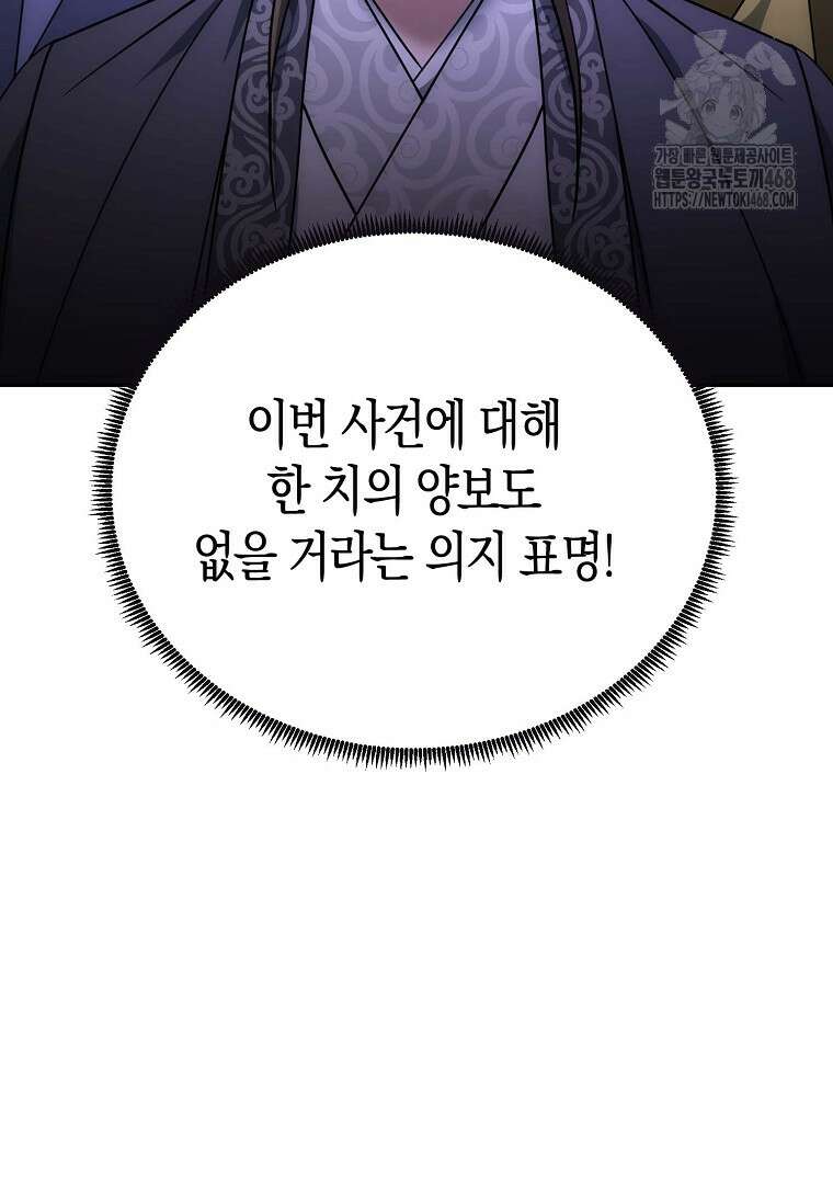 절륜환관 27화 11