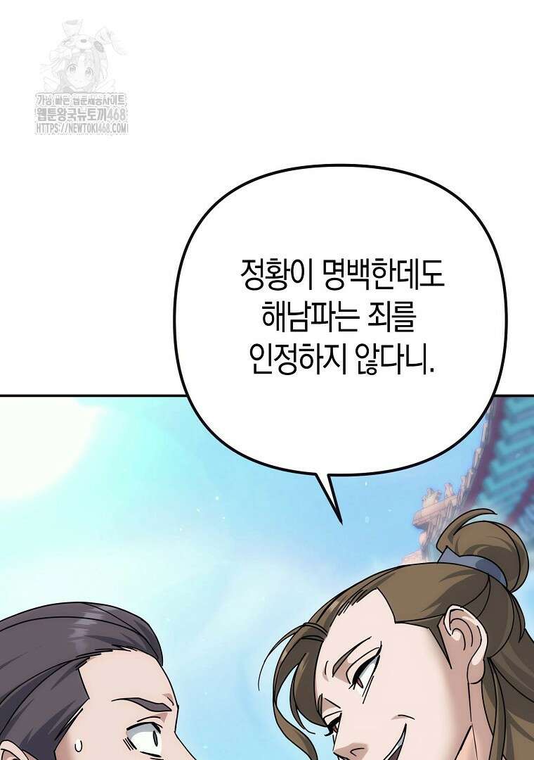 절륜환관 27화 14