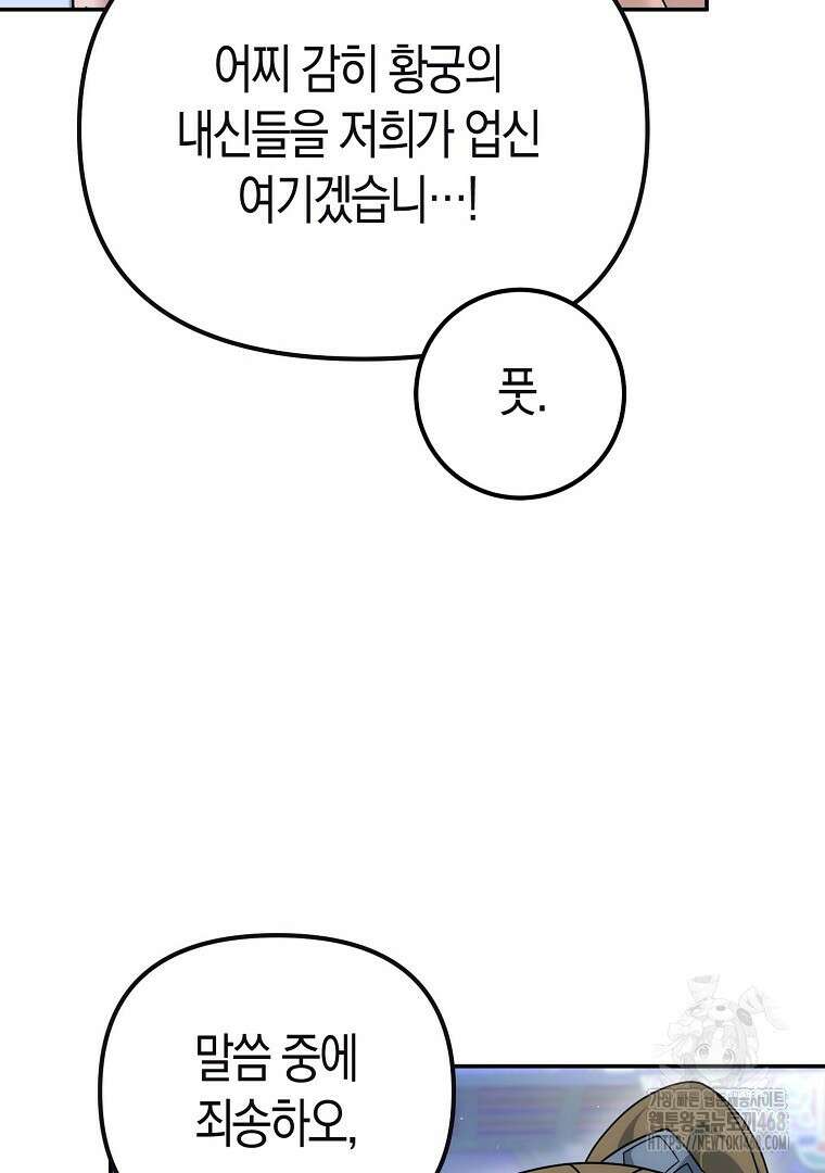 절륜환관 27화 18