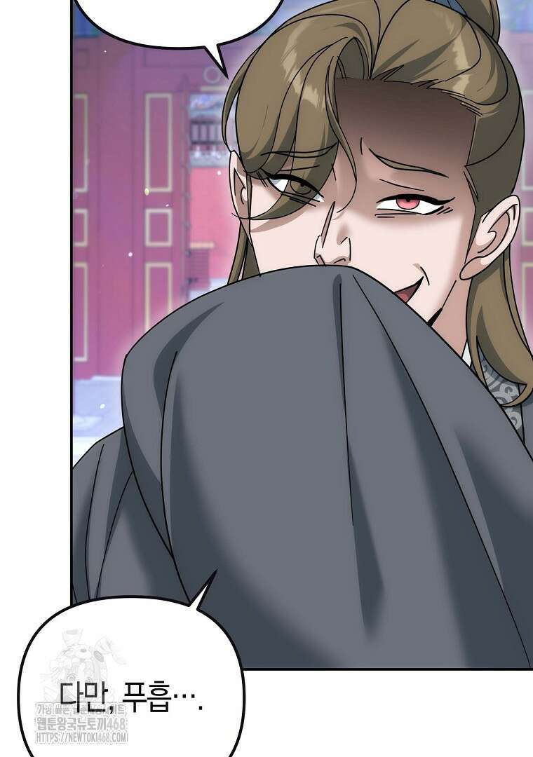 절륜환관 27화 19