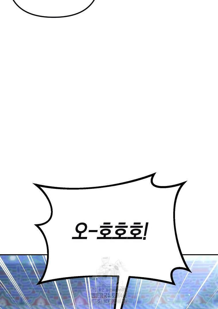 절륜환관 27화 20
