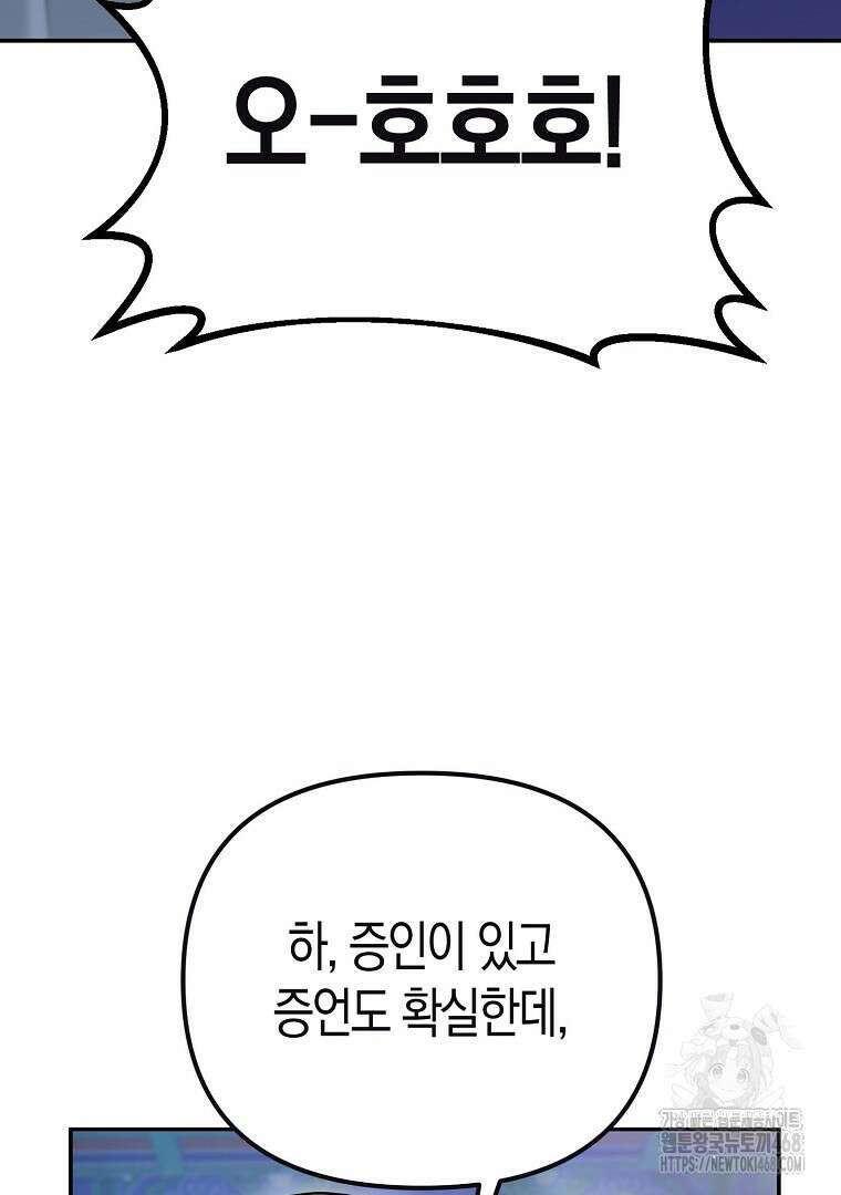 절륜환관 27화 22