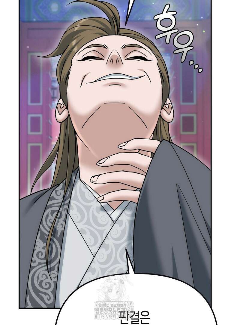 절륜환관 27화 23