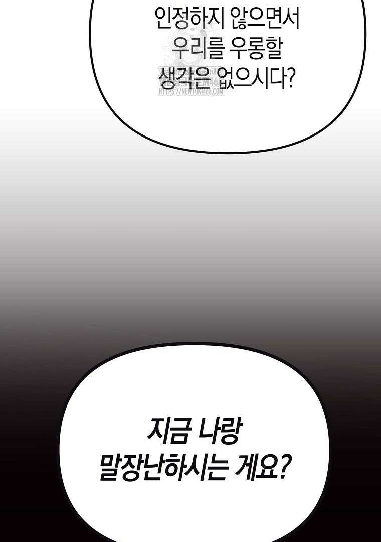 절륜환관 27화 24