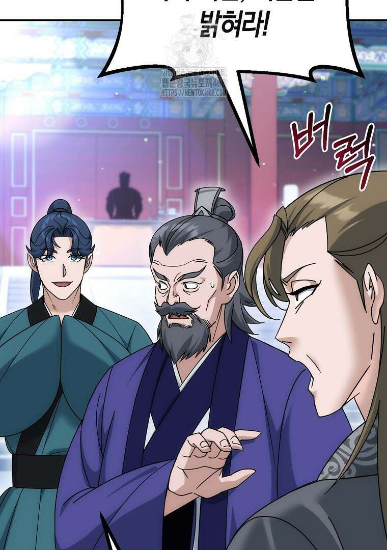 절륜환관 27화 27