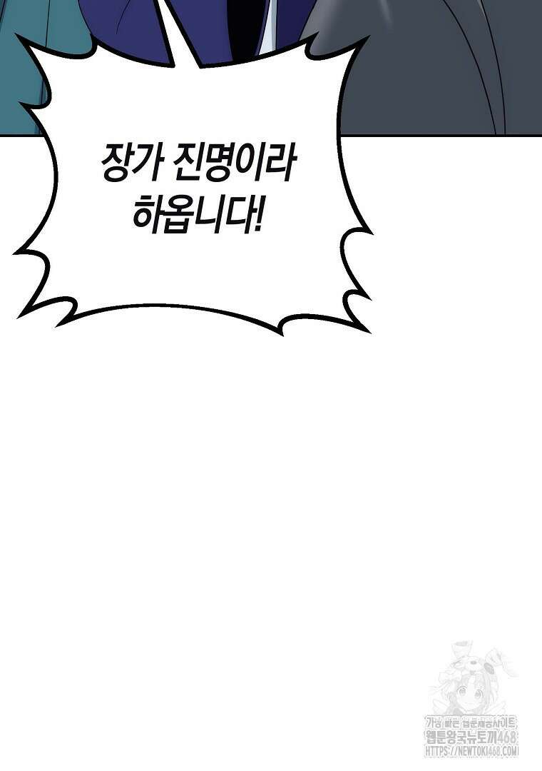 절륜환관 27화 28