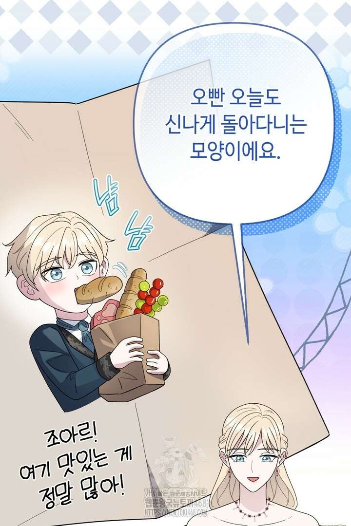 몰락한 왕녀에게는 회귀가 필요합니다 40화 7