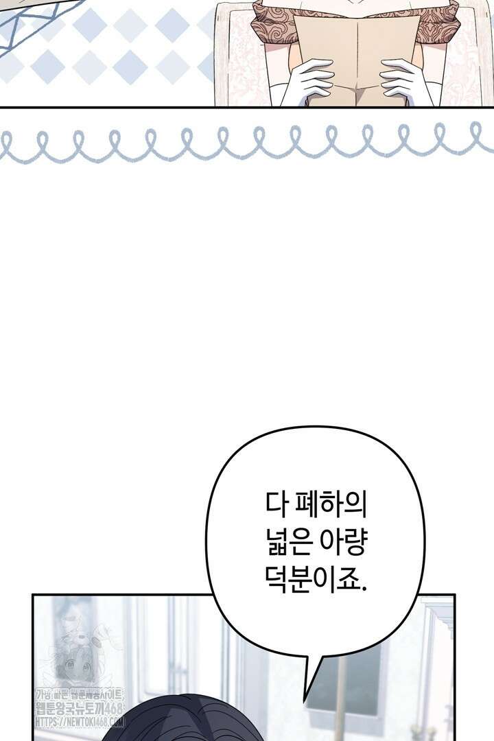 몰락한 왕녀에게는 회귀가 필요합니다 40화 8