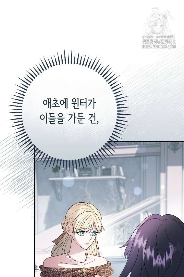 몰락한 왕녀에게는 회귀가 필요합니다 40화 10
