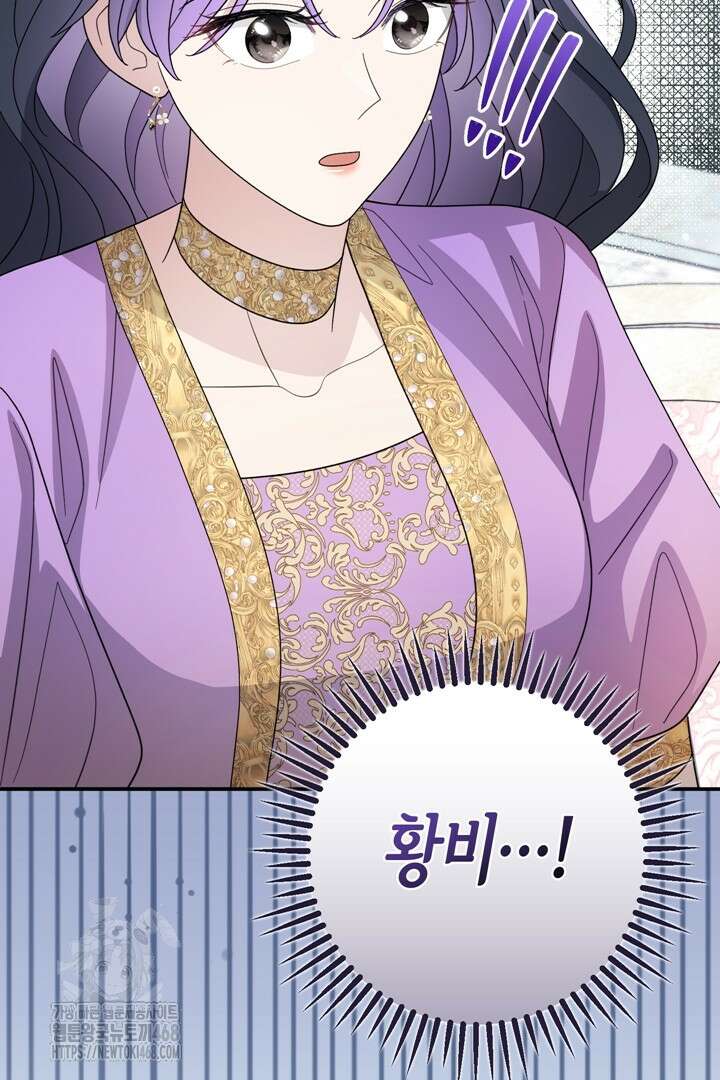 몰락한 왕녀에게는 회귀가 필요합니다 40화 35