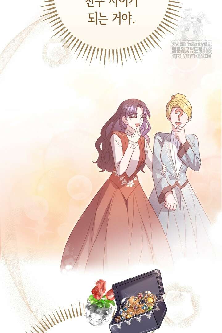 몰락한 왕녀에게는 회귀가 필요합니다 40화 43