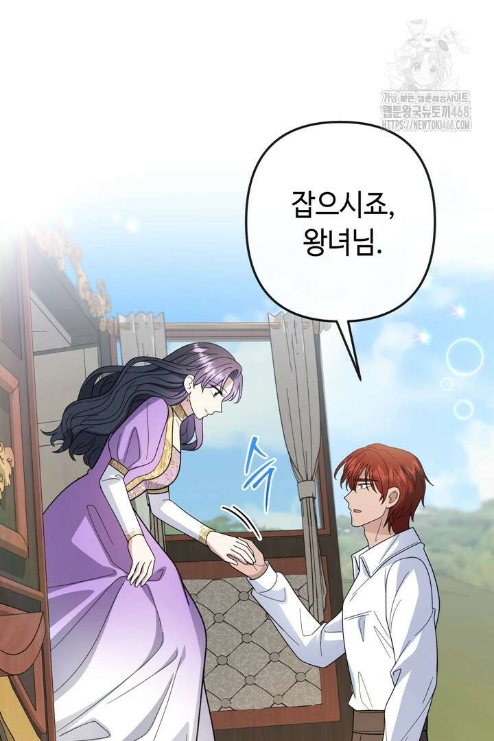몰락한 왕녀에게는 회귀가 필요합니다 40화 50